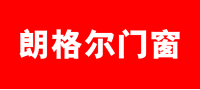 朗格爾